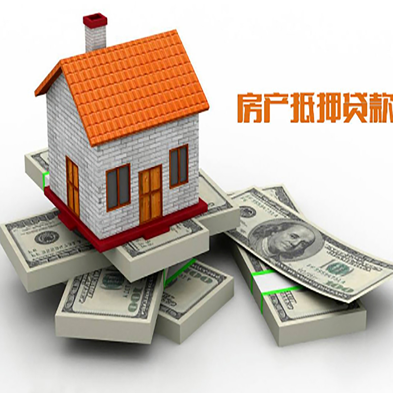 香格里拉房产抵押贷款年限|银行住房抵押贷款|按揭房抵押贷款