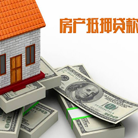 香格里拉房屋抵押贷款和按揭贷款有什么区别呢?