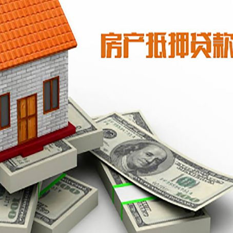 香格里拉房产抵押贷款怎么办理？
