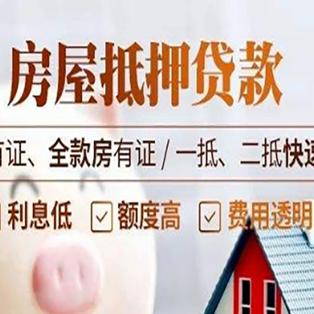 香格里拉贷款中介公司新渝启服要的资料