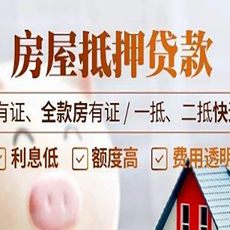 香格里拉贷款中介公司新渝启服要注意事项