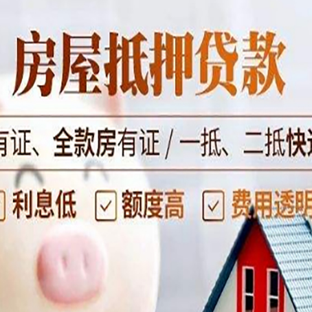 香格里拉贷款中介公司新渝启服本地公司