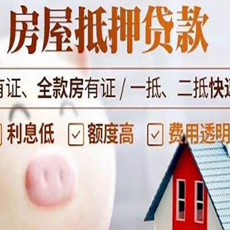香格里拉贷款中介公司新渝启服实力公司