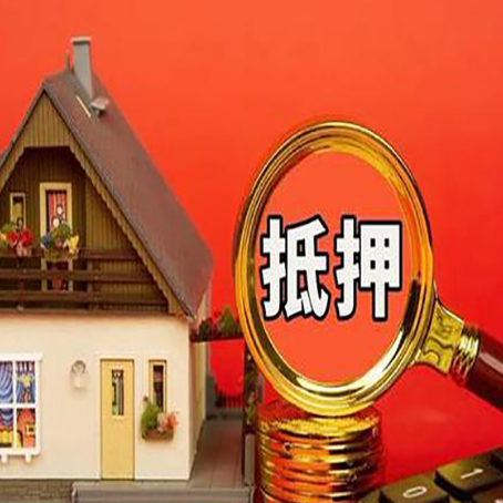 香格里拉房屋抵押贷款担保中，抵押权有哪些类型？