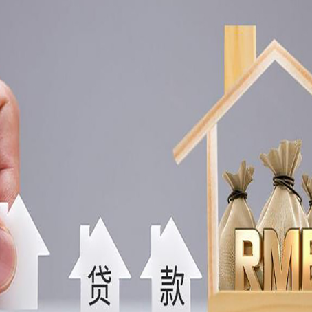 香格里拉房产抵押贷款年龄限制是几岁?