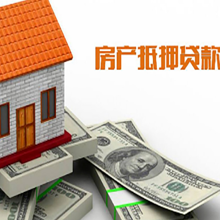 香格里拉房屋抵押贷款利率全解析